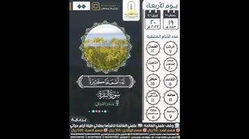 من ذا الذي يقرض الله قرضا حسنا فيضاعفه له أضعافا كثيرة... سورة البقرة 240 بدر التركي