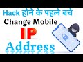 How to change ip address of mobile | change android ip | hindi