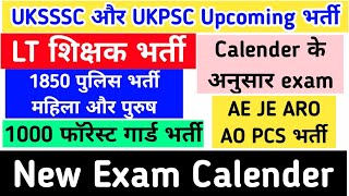 UKSSSC और UKPSC भर्तियां LT शिक्षक भर्ती फॉरेस्ट गार्ड पुलिस भर्ती RO ARO JE AE PCS भर्तियां पर