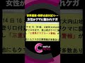 【クマ】世界遺産・熊野古道付近で…　女性がクマに襲われケガ　三重・大紀町#shorts