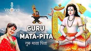 Guru Maat Pita - गुरु मात पिता गुरु बंधु सखा | Babina Guru Maat Pita - गुरु मात पिता गुरु बंधु सखा | Babina