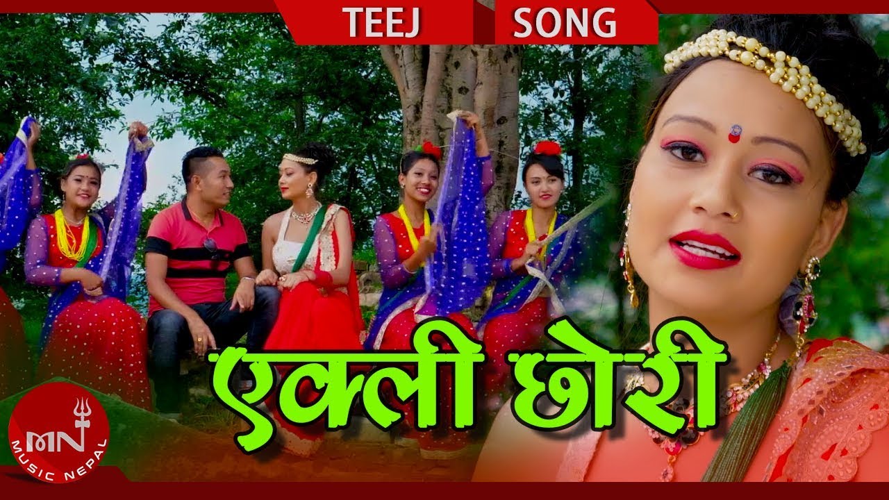 film grain New Teej Song 2075/2018 | Ekli Chhori - Prem KC & Khima Bohara