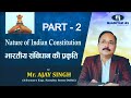 Nature of Indian Constitution Part - 2 || By Ajay sir || Maadhyam IAS || #IndianConstitution