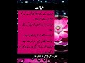 Aqwal Zari      ااقوال زريں اقوال حضرت علي  خيانت ا