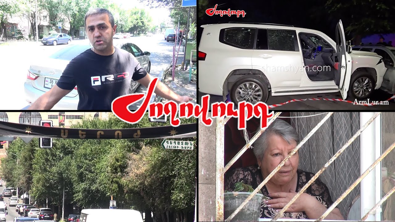 «Վախից փախանք բուդկեքի հետևը»․«Ֆազի» սպանությունից 6 օր անց ինչ են հիշում Շինարարների բնակիչները