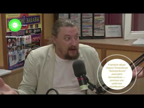 Автомобиль роскошь или средство передвижения на "Зеленой Волне"