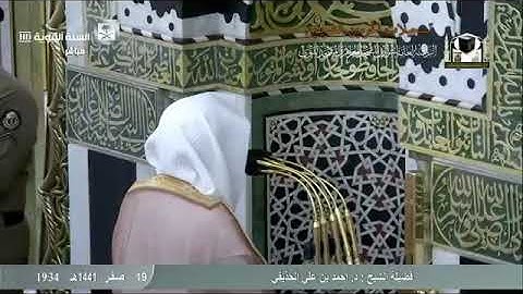 صلاة العشاء فضيلة الشيخ د.احمد الحذيفي من سورة التحريم