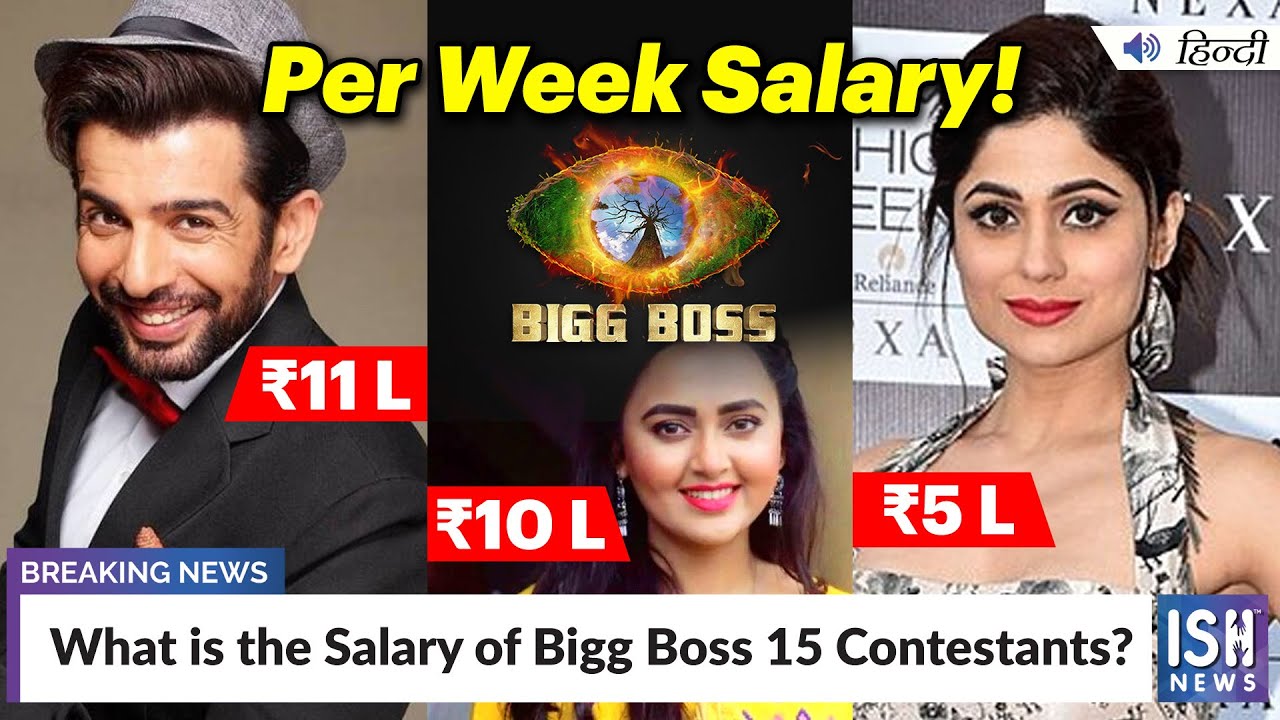 What is the Salary of Bigg Boss 15 Contestants? YouTube