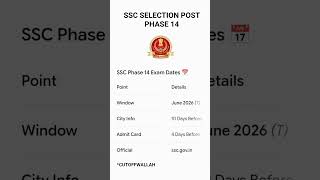 SSC SELECTION POST PHASE 14 EXAM DATE ? #sscselectionpostphase14 #sscselectionpostadda247 #sscexams