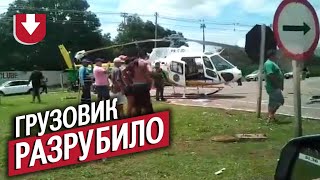 Вертолет разрубил винтом грузовик