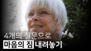 마음의 짐을 내려놓고 자유로워지려면 이 질문을 해보세요 | 기쁨의 천 가지 이름, 바이런 케이티