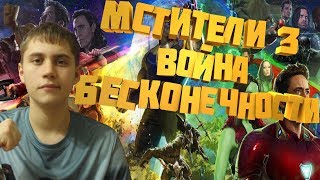 МОЯ РЕАКЦИЯ НА ТРЕЙЛЕР МОЯ РЕАКЦИЯ НА ТРЕЙЛЕР