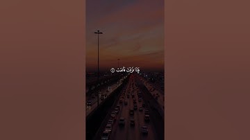 اسلام صبحي #قران_كريم #تلاوة_خاشعة #اكسبلور #لايك #تابعوني #قرآن_كريم