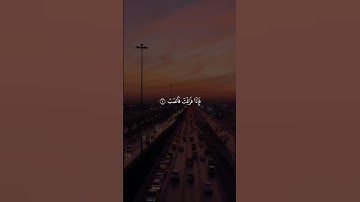 اسلام صبحي #قران_كريم #تلاوة_خاشعة #اكسبلور #لايك #تابعوني #قرآن_كريم