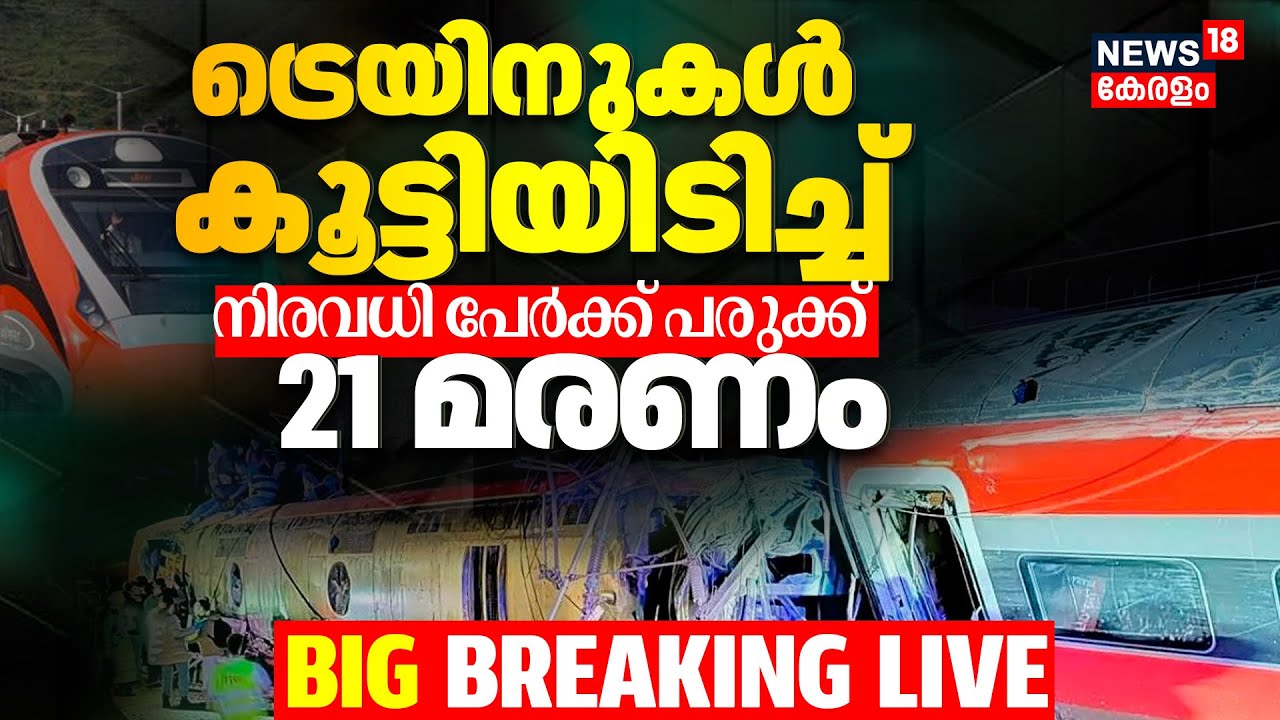 BIG BREAKING NEWS | Spain Train Crash | 21 killed after high-speed trains crash in Spain | N18G