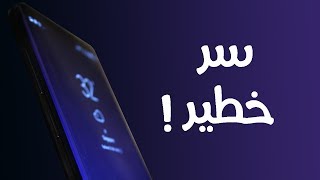 اضغط 5 مرارت علي ازرار الصوت ستشاهد سر لاول مرة تعرفة 