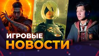 HOGWARTS LEGACY 2 \\ FORZA HORIZON 6 \\ 007: FIRST LIGHT \\ LEGO BATMAN \\ Игровые Новости