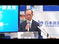 未来医師会ビジョン委員会答申について―笹本洋一常任理事【2026年5月13日定例記者会見】