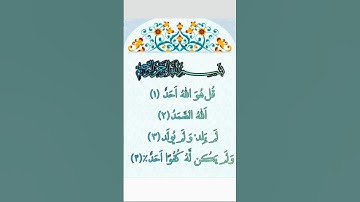 #egzonibrahimi #سورة_الإخلاص #ikhlas #quotes #islamicquotes #love #المصحف #quranquotes #bestquotes