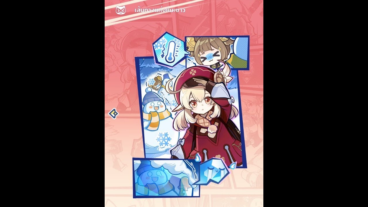 ย้อนหลัง Live : การผจญภัยในแดนหิมะของนักรบวิญญาณโชติช่วง [Playing Part ซ่อนแอบ] | Event Luna Ⅲ | GI