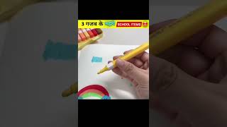 How To Make Your School Look Luxury 😎 | 3 Smart School Stationery Items Review#viral #schoolitems