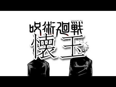 【静止画MAD】呪術廻戦 五条悟 夏油傑-過去編-「Eve 廻廻奇譚」jujutsukaisen mad　#呪術廻戦mad #呪術廻戦 #五条悟 #廻廻奇譚 #jujutsukaisen