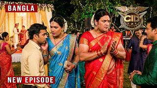 রিসেপশনে কিন্নর সেজে জিজ্ঞাসাবাদ করতে পৌঁছাল Abhijeet ও Daya | CID Bangla |Season 2|New Episode 2026
