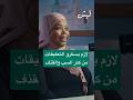 العنصرين متعبهم اللون الأسمر    حالتي