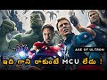 Age of Ultron Is the Base For MCU Explained in Telugu