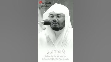 تلاوه تدمع لها العين خاشعه من غريد الحرم الشيخ ياسر الدوسري