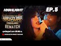 [ SMTMTH REMATCH ]  - APH1DET vs ICEMAIDEN | HIGHLIGHT EP.5