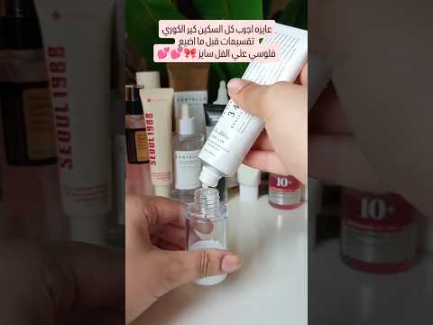 هو يعني اي تقسيمات سكين كير اوريجنال