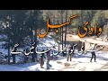 Pakistan KPK North West Area Visit Beautiful Valley Qabal And Ichro