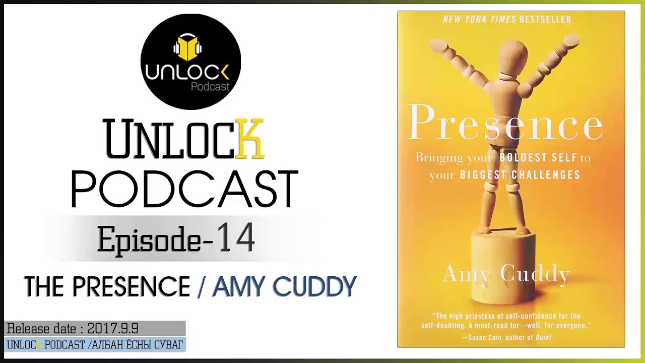 amy cuddy presence amy cuddy presence