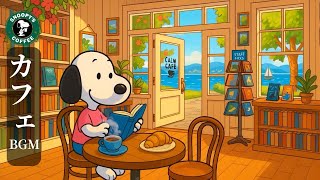 Snoopy’s Coffeeの配信のサムネイル画像
