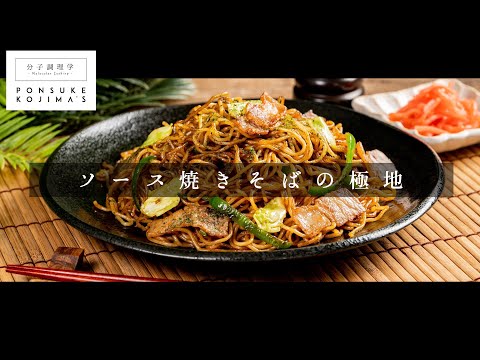 市販の焼きそばを200%旨くする方法 アップグレードVer.【日本イチ丁寧なレシピ動画】