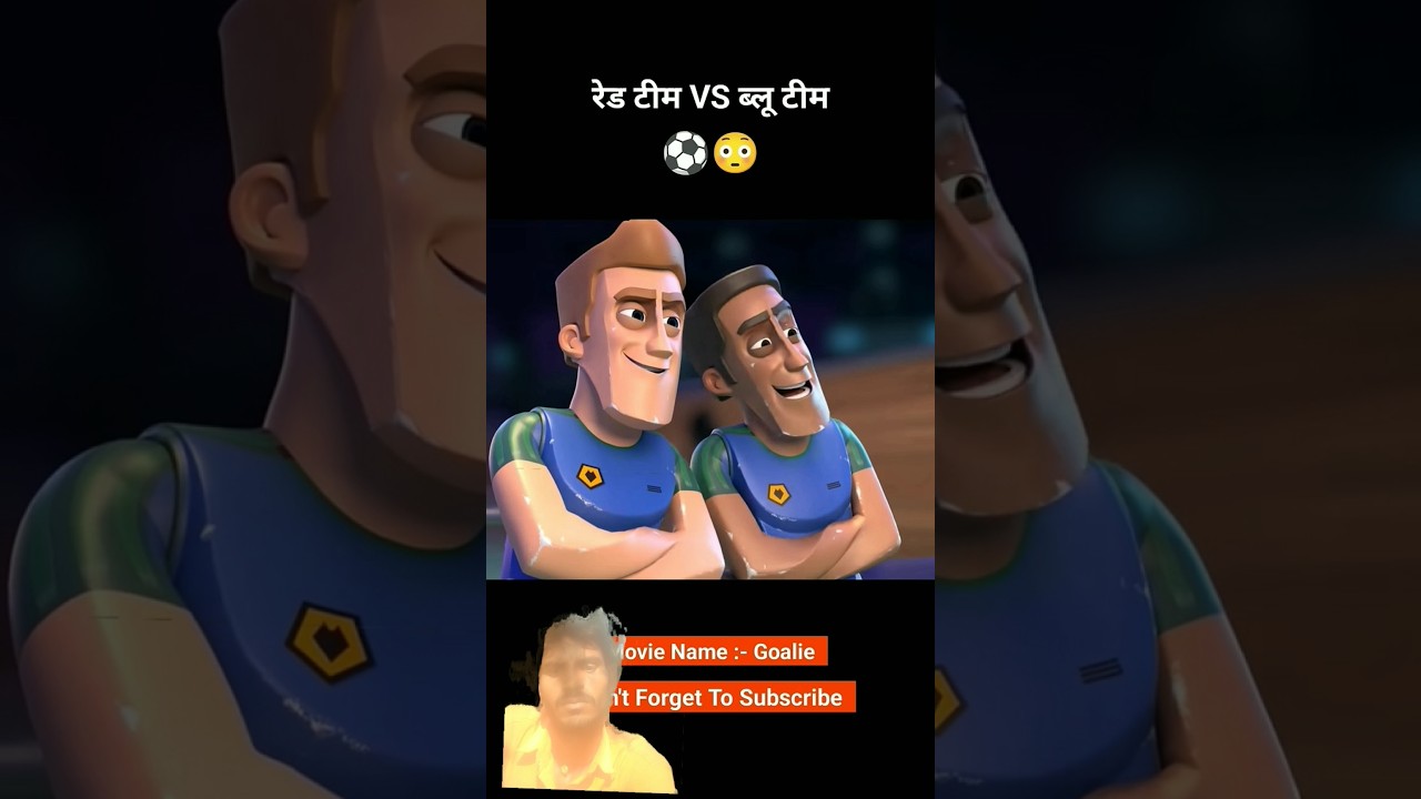 मैचकी जीत फिर क्या हुआ देखे वीडियो पूरा 