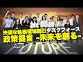 【松本市】快適な執務環境創出タスクフォース政策提言 R8.5.29