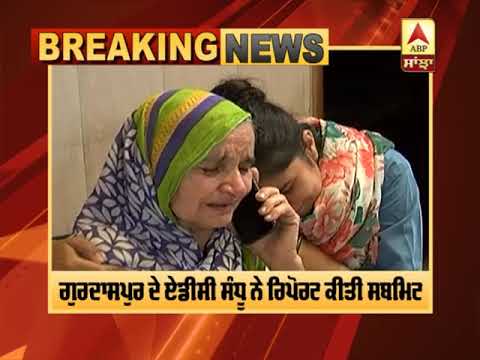 Breaking: Batala Blast ਮਾਮਲਾ: Gurdaspur ਦੇ ADC Sandhu ਨੇ ਰਿਪੋਰਟ ਕੀਤੀ ਸਬਮਿਟ