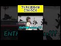 フェスに出るとはこういうことです。 #shorts #バンド #フェス #ENTH #ライブ