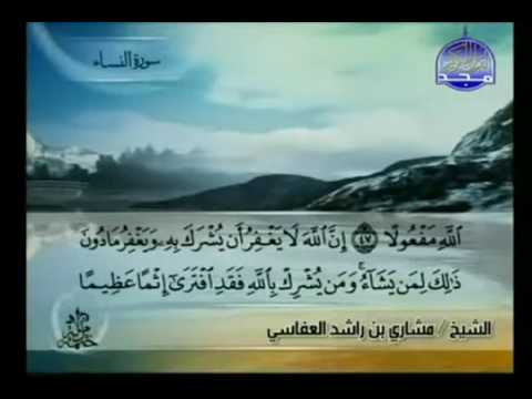 Full AlQur'an Juz'  ( 5 )  Syaikh Mishary Al-Afasy