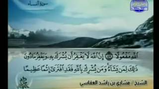 Full AlQur'an Juz'  ( 5 )  Syaikh Mishary Al-Afasy