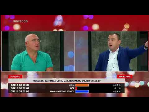 ლევან ხაბეიშვილი ინგა გრიგოლიას რეაქციაში