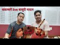 Sakambari live flute madal  ratna bk  posan gharti  original musician supper hit song sakambari