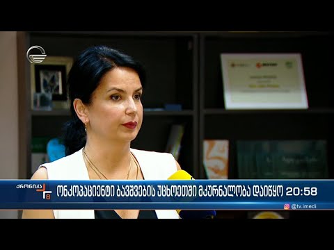 ონკოპაციენტი ბავშვების უცხოეთში მკურნალობა დაიწყო