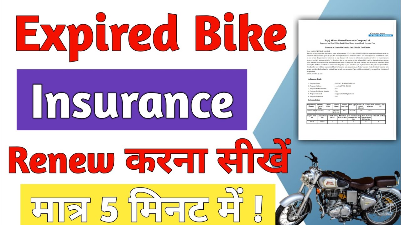 Expire Bike Insurance Renew Kaise Kare 5 मिनट में Insurance YouTube
