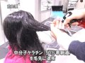 【BjHab】タンパク変性を防ぐ縮毛矯正の薬剤選定と施術事例