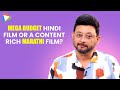Swapnil joshi reacts to being called as srk of marathi film industry  rapid fire