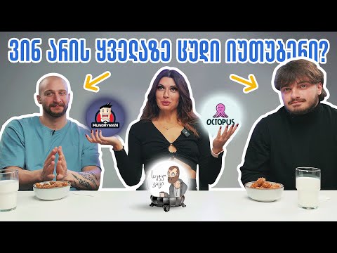 ცხარე ჩელენჯი ბენისთან ერთად @ImNotBenny- სხვა შოუ #5