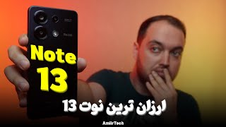 Redmi Note 13  Review | بررسی ردمی نوت 13
